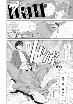 Page 100 of Mesu Ana Kanojo