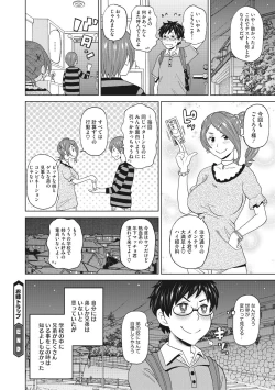 Page 22 of Mesu Ana Kanojo
