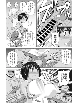 Page 52 of Mesu Ana Kanojo