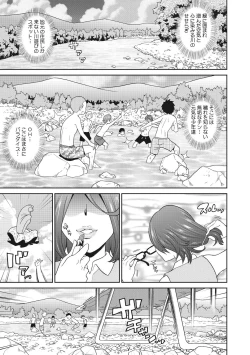 Page 65 of Mesu Ana Kanojo