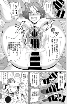 Page 75 of Mesu Ana Kanojo