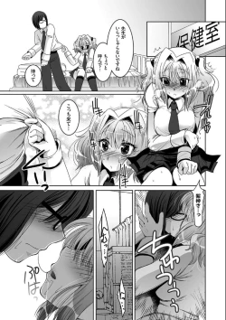 Page 102 of Hatsujo Connect