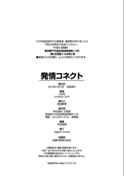 Page 114 of Hatsujo Connect