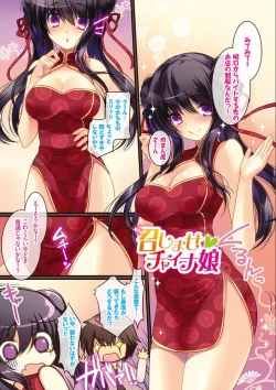 Page 35 of Hatsujo Connect