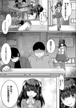 Page 73 of Hatsujo Connect