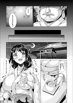 Page 75 of Triangle Acme