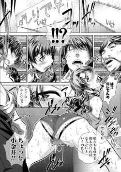 Page 103 of GOKUKAN-CHIIKI