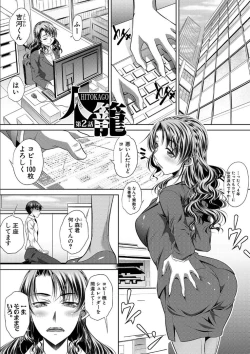 Page 105 of GOKUKAN-CHIIKI