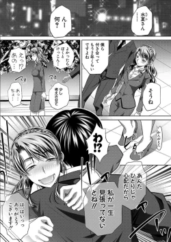 Page 107 of GOKUKAN-CHIIKI