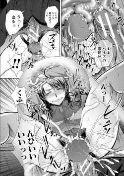 Page 112 of GOKUKAN-CHIIKI