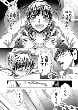 Page 150 of GOKUKAN-CHIIKI