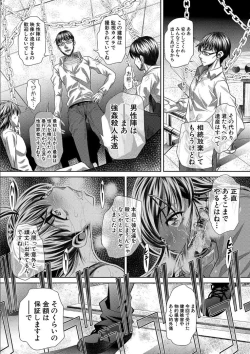 Page 201 of GOKUKAN-CHIIKI