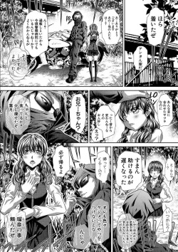 Page 205 of GOKUKAN-CHIIKI