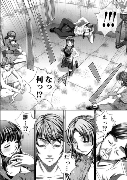 Page 80 of GOKUKAN-CHIIKI