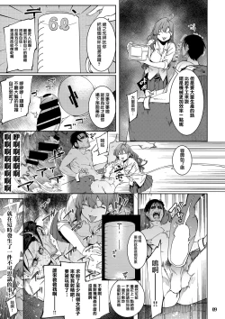 Page 8 of Lipsync vol.4 Loveless, cuteness