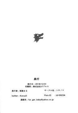 Page 21 of Next Step Samba!