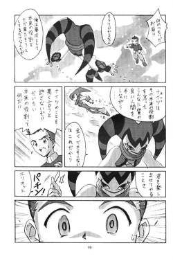 Page 18 of Cu-Little!!