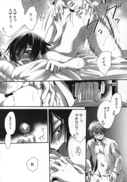 Page 16 of Teru Senkou Tsuki