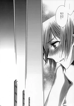 Page 21 of Teru Senkou Tsuki