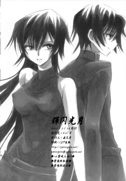 Page 24 of Teru Senkou Tsuki