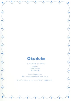 Page 18 of Chicchakute mo Ii desu ka?