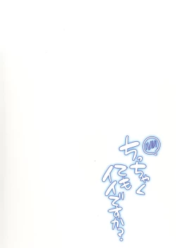 Page 20 of Chicchakute mo Ii desu ka?