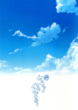 Page 3 of Chicchakute mo Ii desu ka?