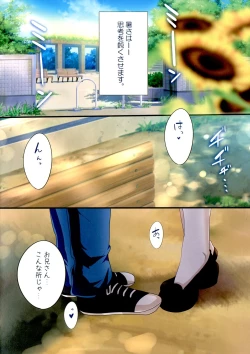 Page 4 of Chicchakute mo Ii desu ka?