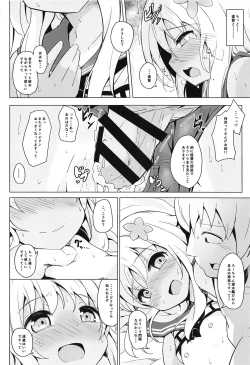 Page 15 of Pokapoka Ro-chan Hatsujouki