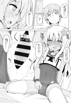 Page 8 of Pokapoka Ro-chan Hatsujouki