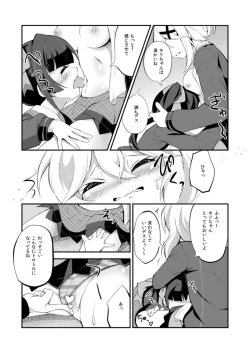 Page 16 of Nanto Naisho no