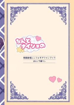 Page 28 of Nanto Naisho no