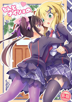 Download Nanto Naisho no