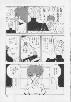 Page 10 of Mon-Mon Land 2