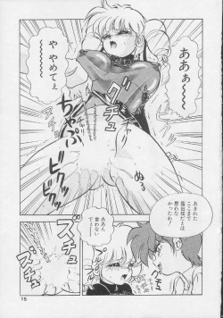 Page 14 of Mon-Mon Land 2