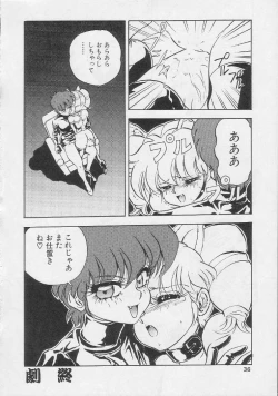 Page 35 of Mon-Mon Land 2