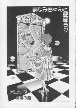 Page 4 of Mon-Mon Land 2