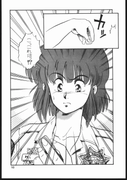 Page 10 of Mon-Mon Land Mix 3