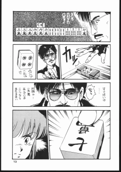 Page 13 of Mon-Mon Land Mix 3