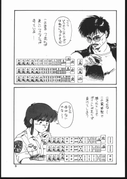 Page 9 of Mon-Mon Land Mix 3