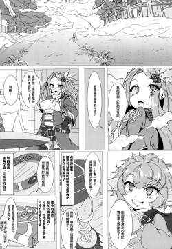 Page 4 of Parasite II