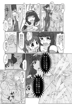 Page 4 of Saimin Boshikoukan