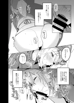 Page 10 of Dosukebe Saber Wars 3