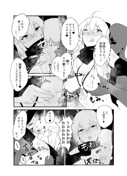 Page 15 of Dosukebe Saber Wars 3