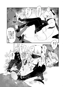 Page 16 of Dosukebe Saber Wars 3