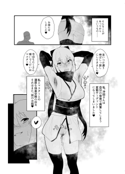 Page 23 of Dosukebe Saber Wars 3