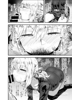 Page 30 of Dosukebe Saber Wars 3