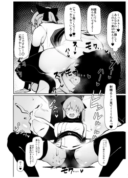Page 6 of Dosukebe Saber Wars 3