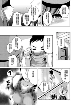 Page 5 of Rojiura Cafe no Trans Princess