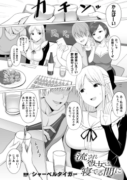 Page 29 of 2D Comic Magazine Seijun Shoujo ga YariCir ni Nagasare Inran Paripi Ochi! Vol. 1